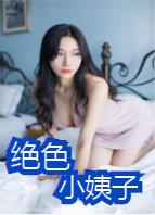 邻家有女初长成 封面