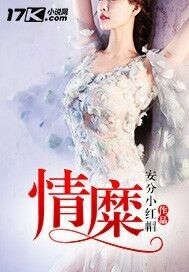 情糜 封面