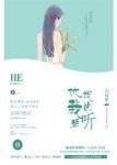 你抱起来有点甜 封面