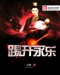 宗明天下 封面