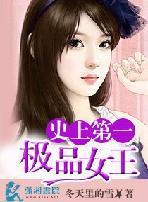 黑道教师驭生记 封面