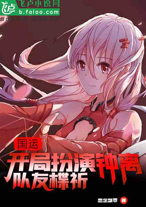 全球御灵：开局觉醒奈克瑟斯 封面
